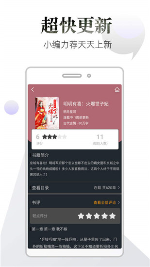 品书阁免费版APP图3