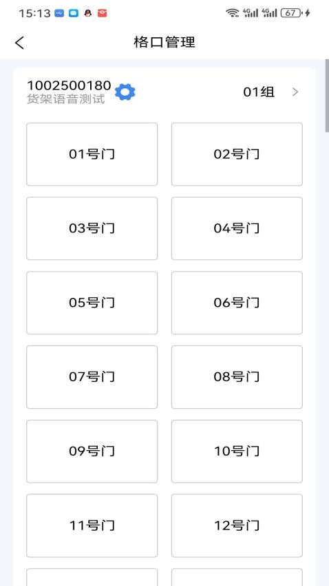 爽存驿站app图3