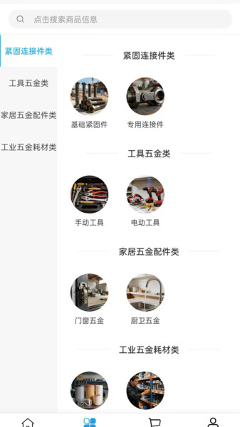 联骄科技app图4