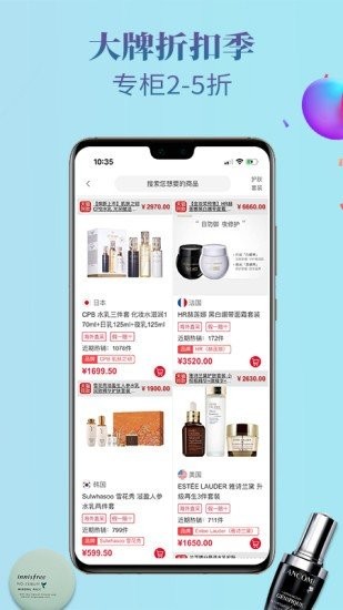 全民海外购app图1