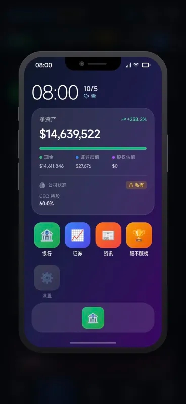 芯片大亨游戏图2