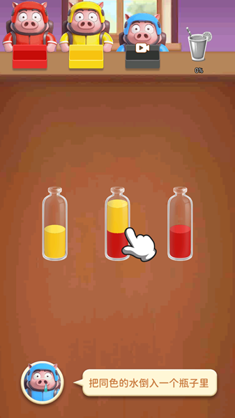 倒水专家游戏图3