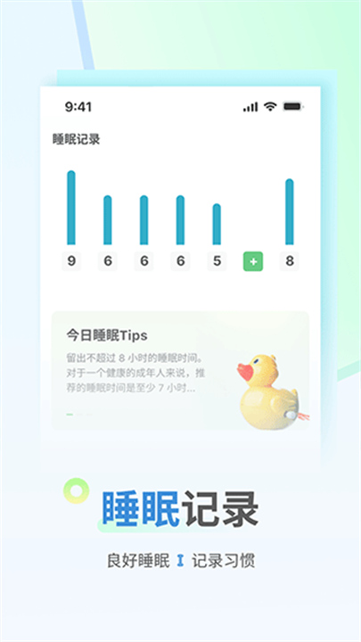 花生计步app图2