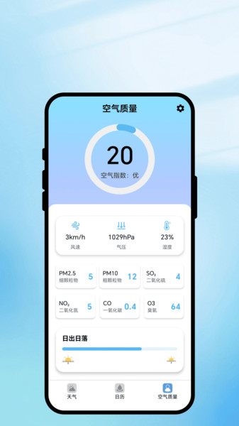 云踪听风app图1