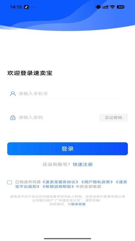 速卖宝官网版图2