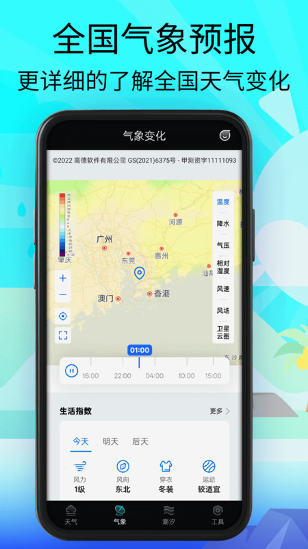 Windy气象预报app图3