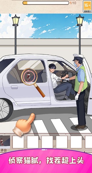 找线索赢梗游戏图1
