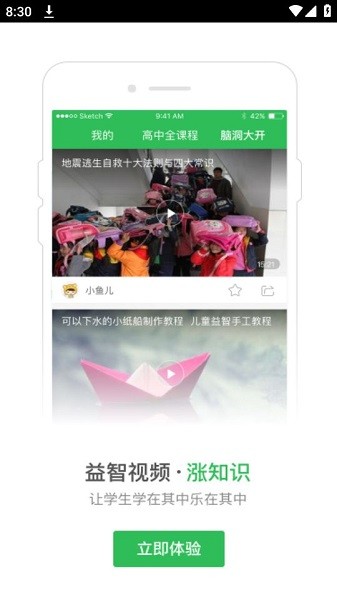 启发课堂软件图2