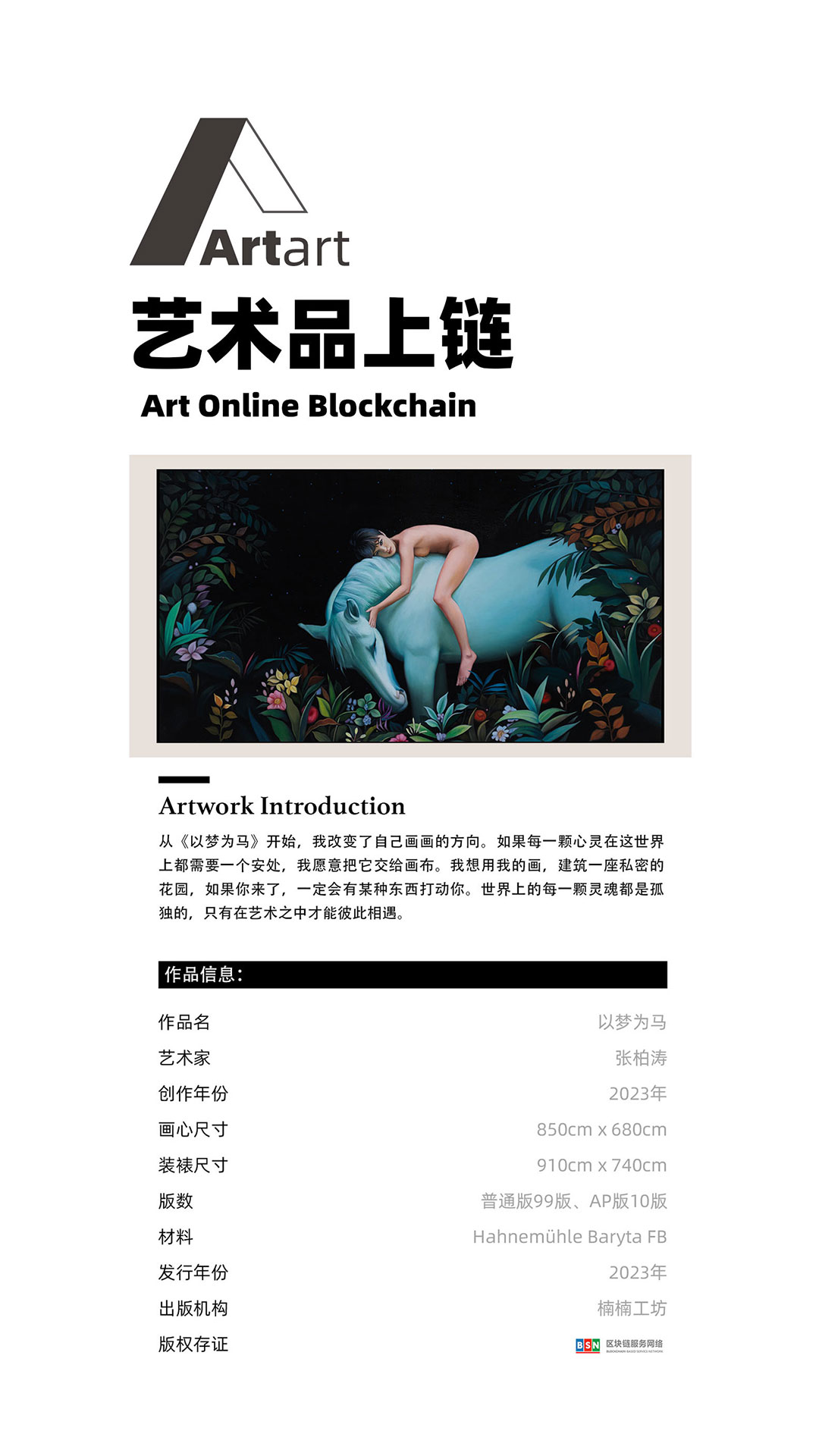 ArtArt软件图2
