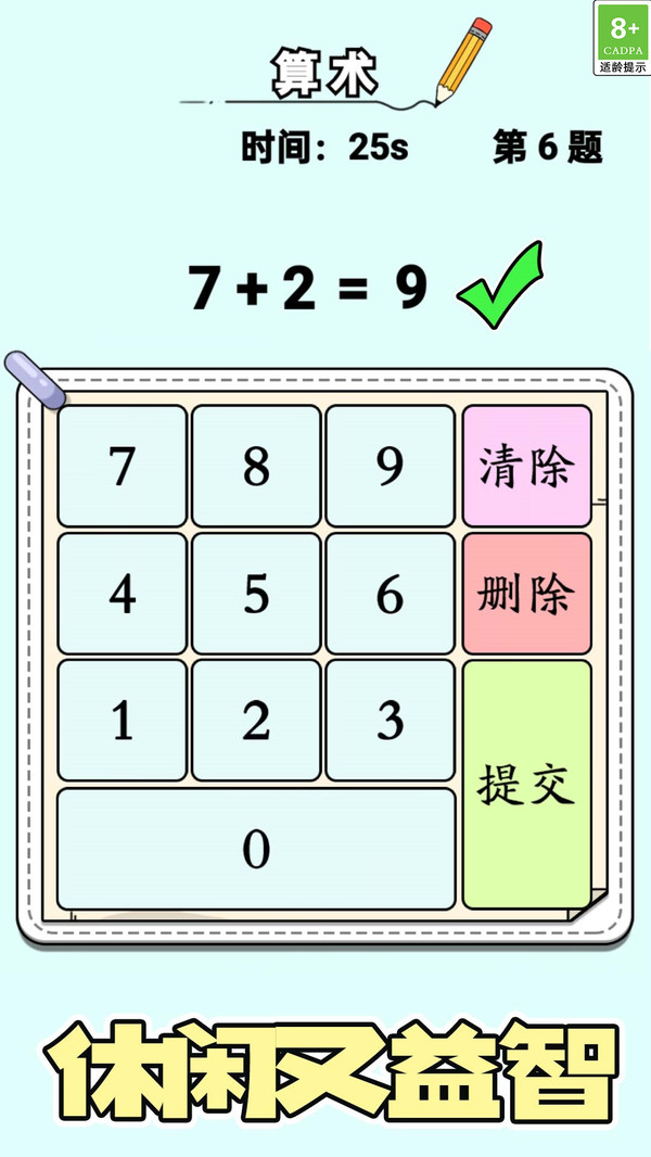 一笔文字创意游戏图3