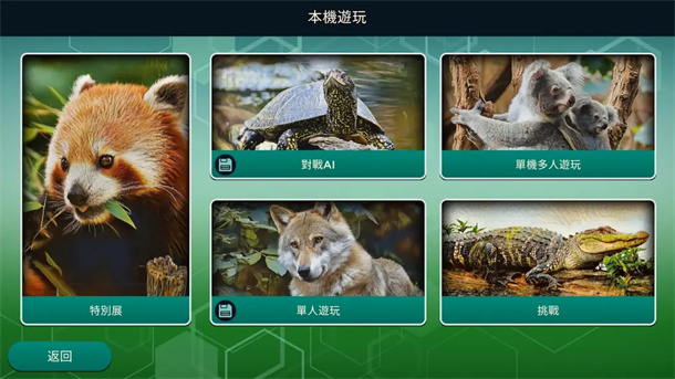 方舟动物园游戏图2