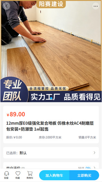 阳赛建设app图2