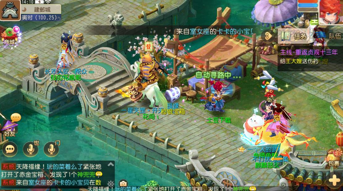 梦幻斗西游图1