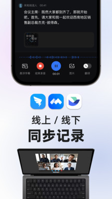 有道会议转写app图2