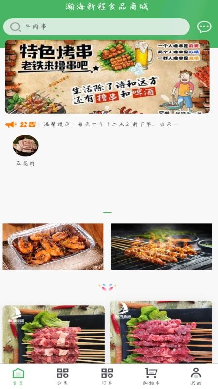 瀚海新程手机版图2