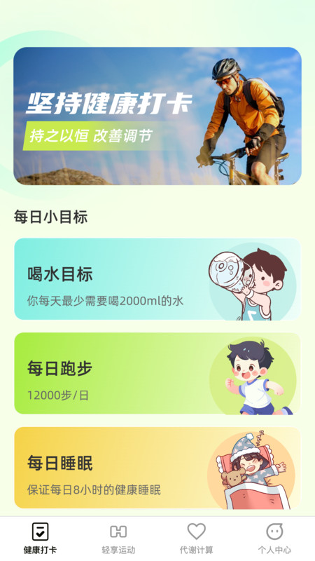 悦刻轻享软件图1