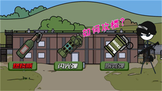 火柴人假期奇遇游戏图3