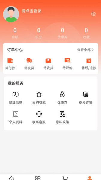 农垦享购app图4