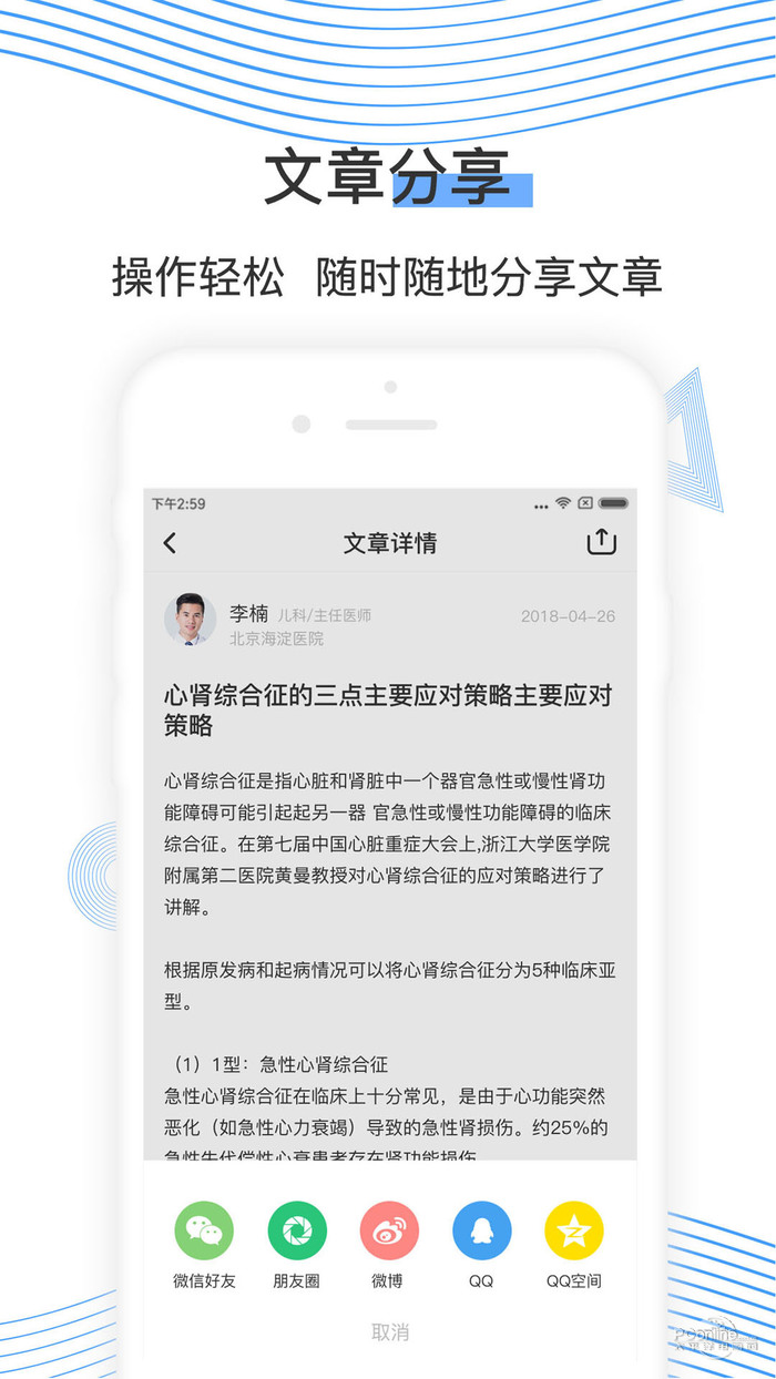 郁金医App图1