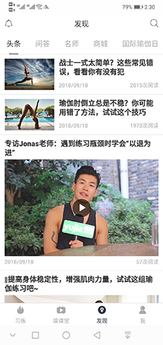 恋练瑜伽app图1
