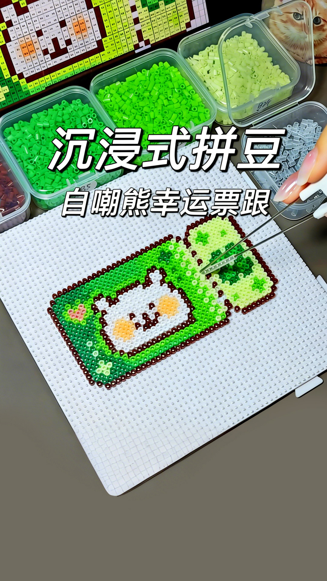 DIY拼豆豆吧游戏图3