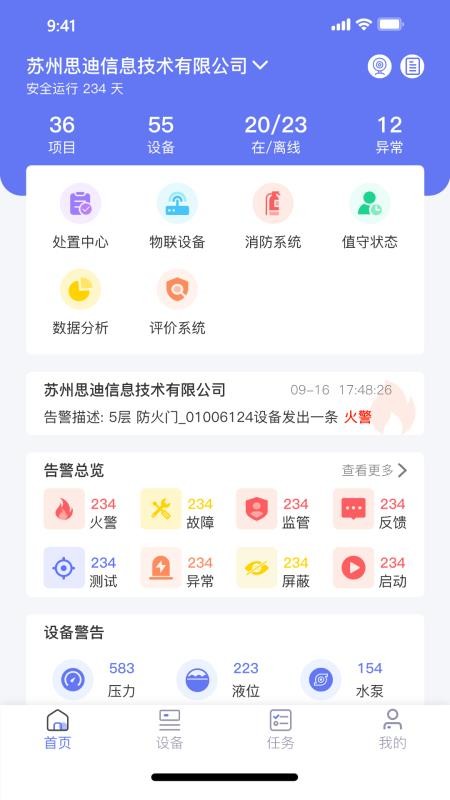 E管服app图2