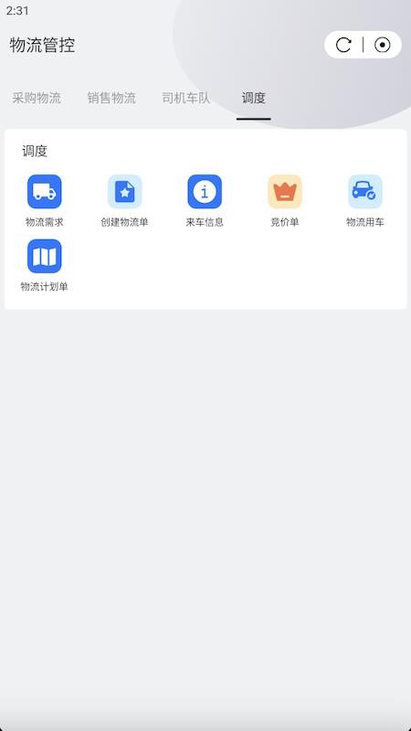 新能云app图1