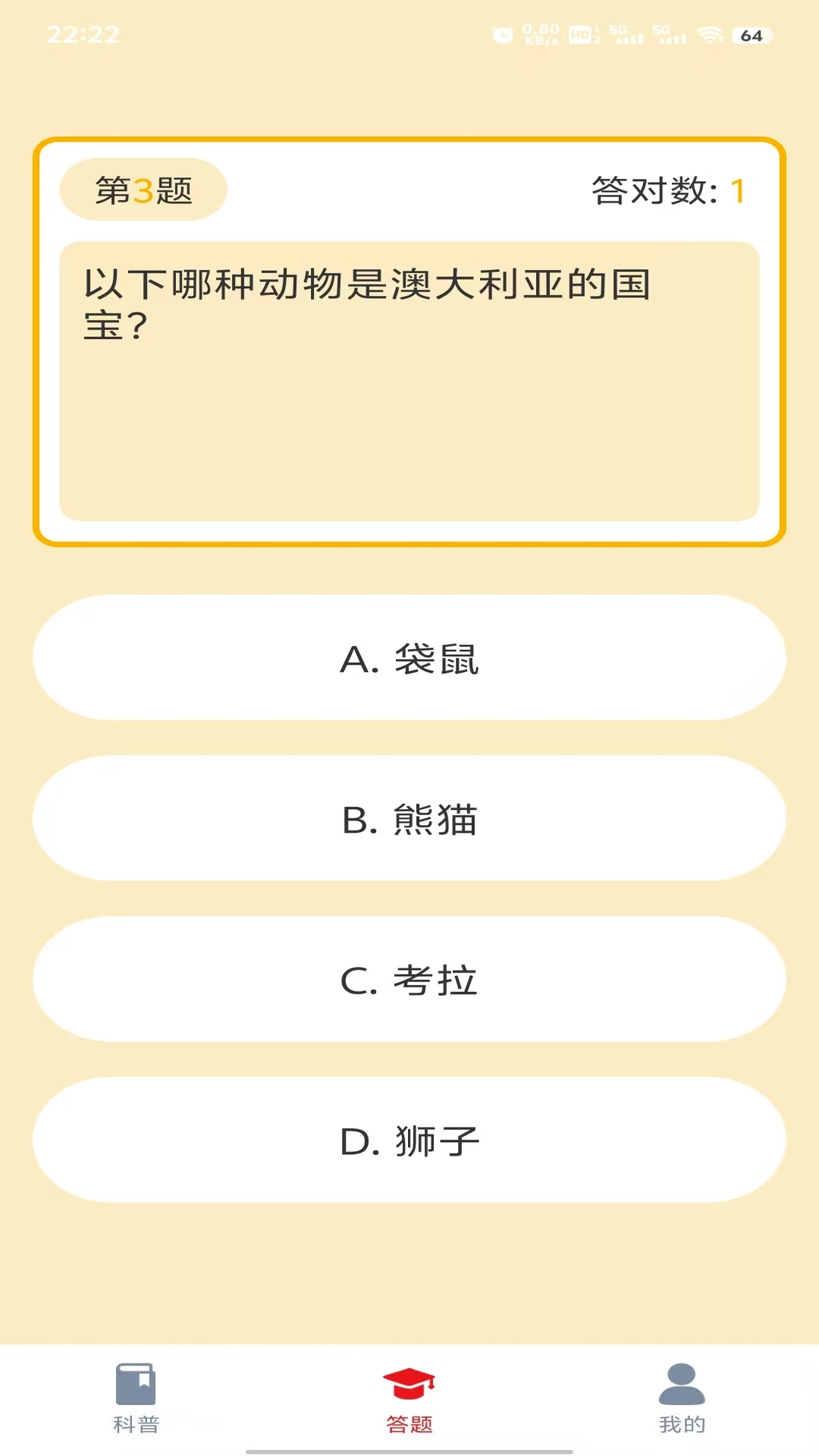 鸿福贺岁安卓版图1