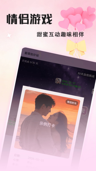 夜色app图3