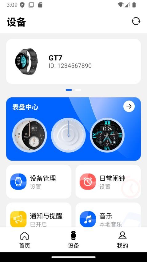 EZKIT软件图3