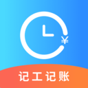 小时工地记工记账宝app