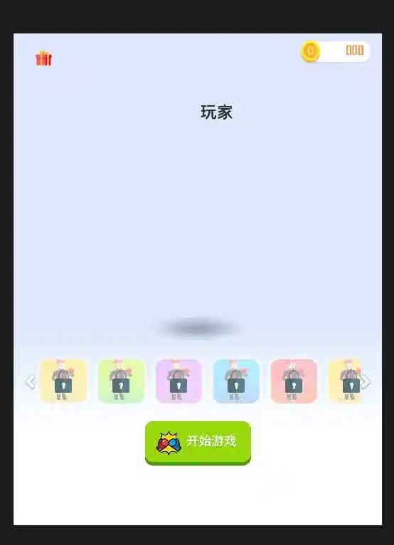 闯关很牛游戏图3