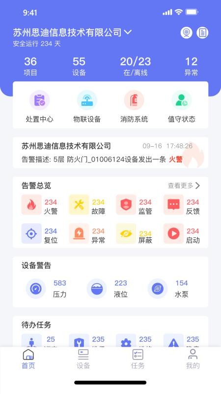 E管服app图1