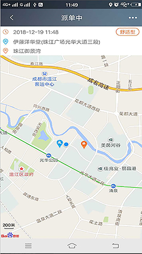 江南出行app图1