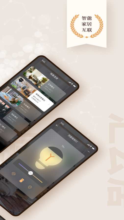控乐屋app图2