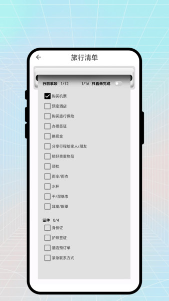 映识简扫app图3