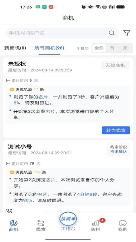 快成单app图1