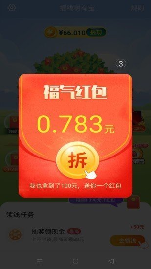摇钱树乐园手游图2