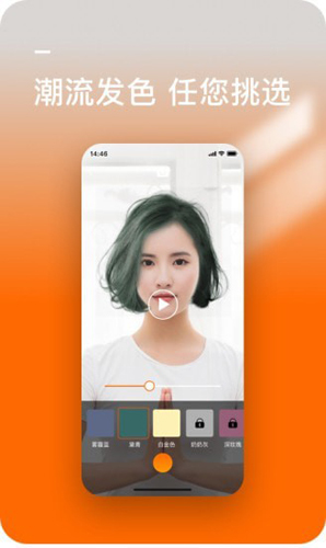 发型好看app图2