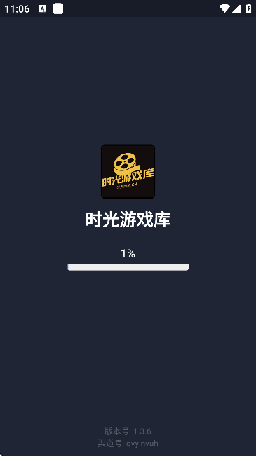 时光游戏库app图3