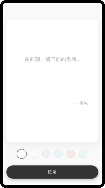 极简一语app图4