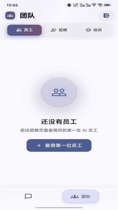 Psygo软件图3