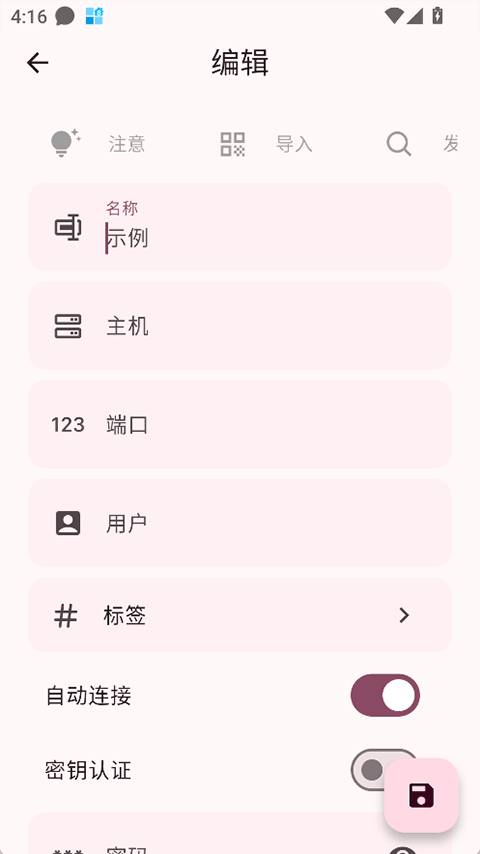 ServerBox安卓版图4