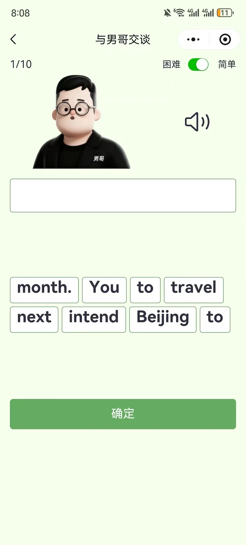 单词简史app图4
