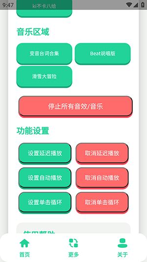 不知火舞语音盒app图2