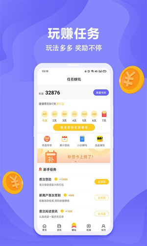 能量盒子app图2