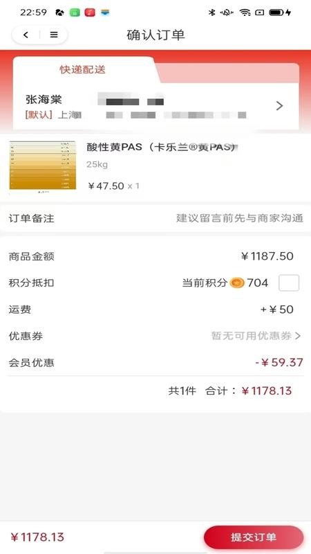 智染快批软件图1