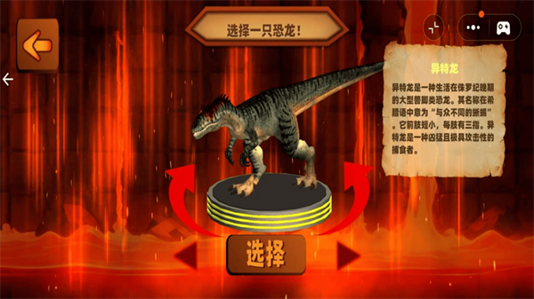 恐龙开放世界冒险游戏图2