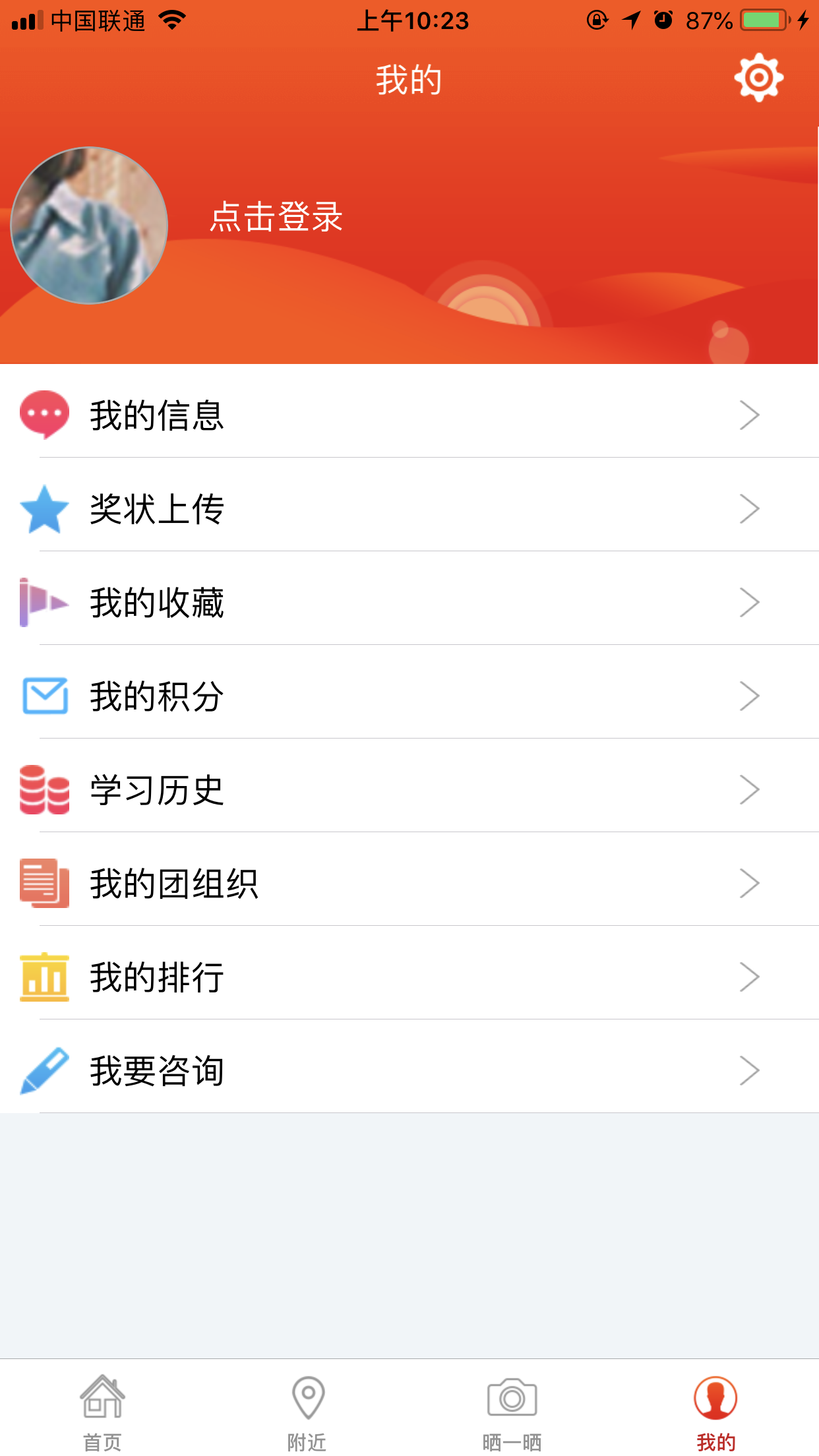 青春浙江软件图1
