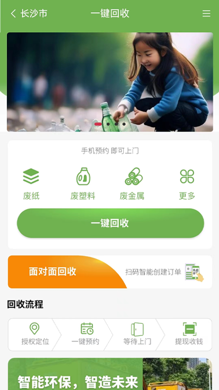 收吧快跑app图1